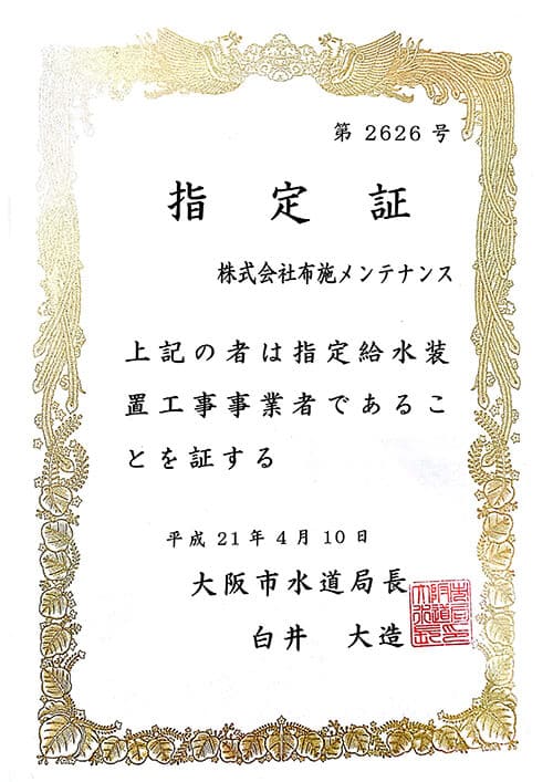 賞状