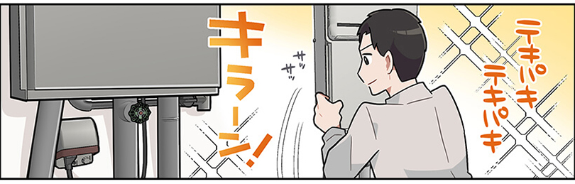 漫画でわかる見積もりから施工の流れ