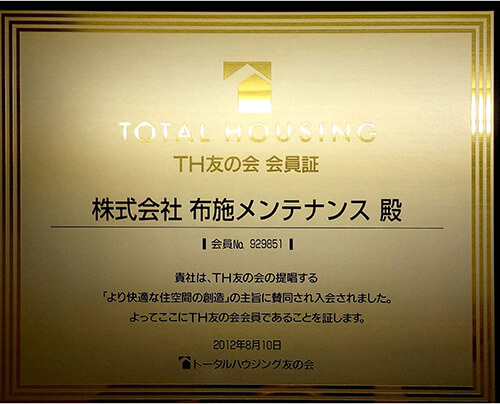 TH友の会 会員証