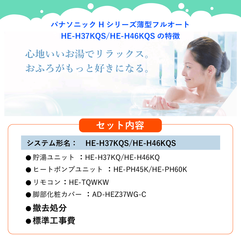 パナソニックエコキュート 特価 安い 大阪 京都 奈良 滋賀 和歌山 兵庫 工事 取り換え