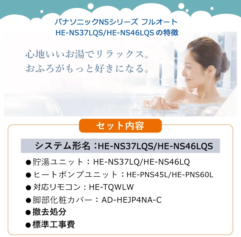 パナソニックエコキュート 特価 安い 大阪 京都 奈良 滋賀 和歌山 兵庫 工事 取り換え