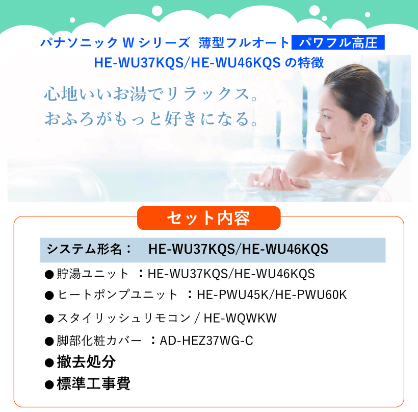 パナソニックエコキュート 特価 安い 大阪 京都 奈良 滋賀 和歌山 兵庫 工事 取り換え