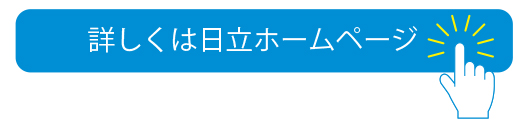 日立エコキュート 特価 安い 大阪 京都 奈良 滋賀 和歌山 兵庫 工事 取り換え