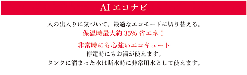 パナソニックエコキュート 特価 安い 大阪 京都 奈良 滋賀 和歌山 兵庫 工事 取り換え