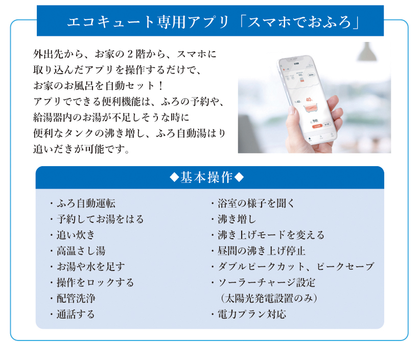 パナソニックエコキュート 特価 安い 大阪 京都 奈良 滋賀 和歌山 兵庫 工事 取り換え