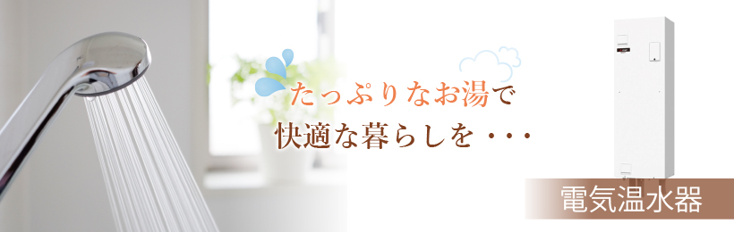 当店だけの限定モデル 家電と住設のイークローバー####三菱 電気温水器給湯専用 角形 ワンルームマンション向け 屋内専用型 標準圧力型 マイコン  200L 旧品番 SRG-201E