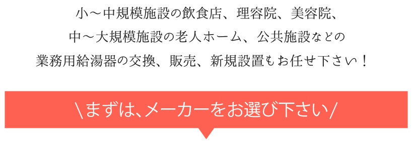 経典ブランド 《TKF》 リンナイ 角型扉内トップ延長筒16 ωα0 