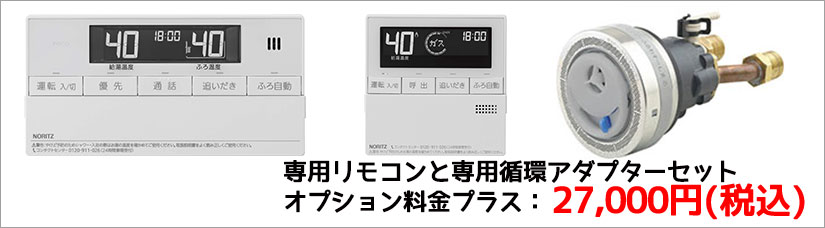 マイクロバブル浴　オプション料金：プラス27,000円