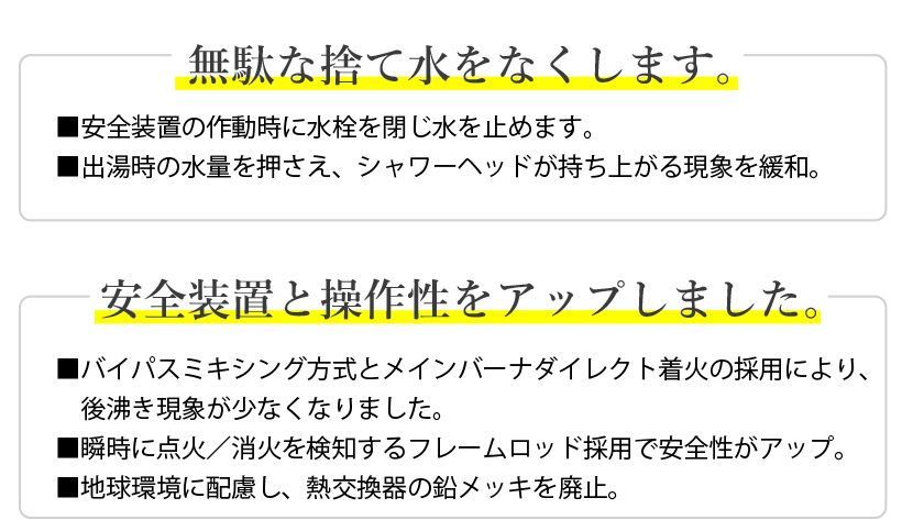 点火・消火は軽く押すだけ簡単操作...小型湯沸器