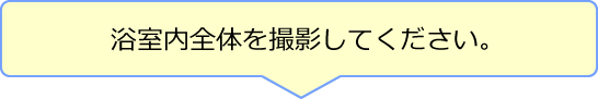 情報が書いている部分を撮影してください