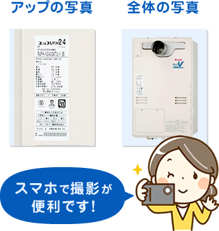 スマホで撮影が便利です！