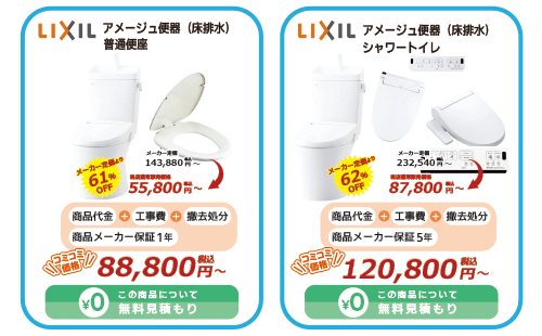 大阪府・奈良県全域　lixil