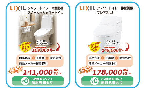 大阪府・奈良県全域　lixil