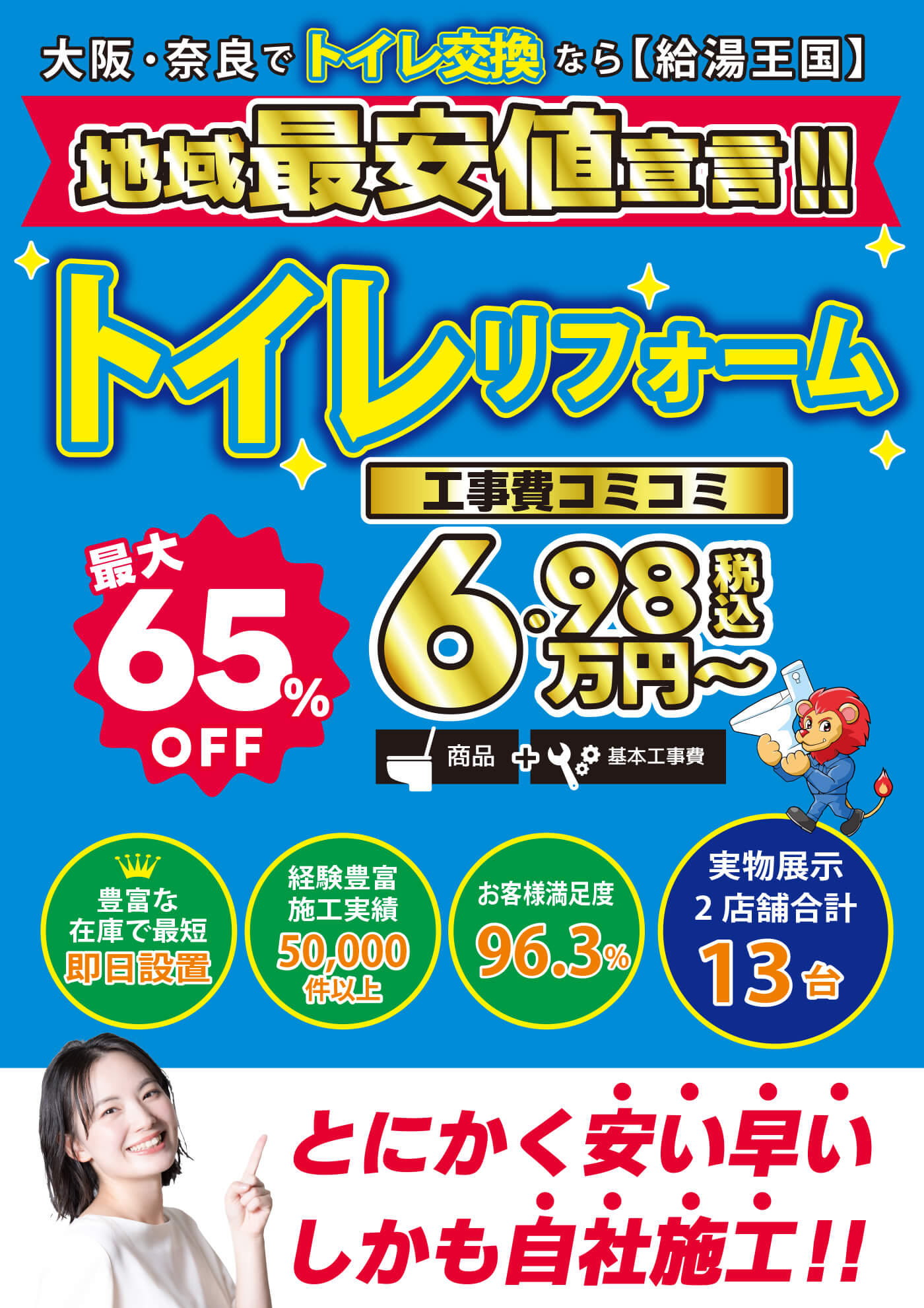 激安エコキュート 大阪府・奈良県全域と周辺地域に対応いたします！安心のセット価格 標準工事＋鉄器居処分＋10年保証＝補助金適応で269,800円から　パナソニック　東芝　日立　コロナ　ダイキン　三菱
