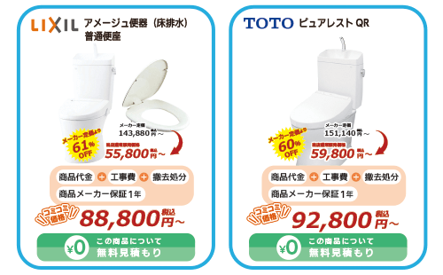大阪府・奈良県全域　トイレ