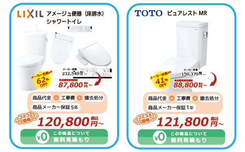 大阪府・奈良県全域　トイレ