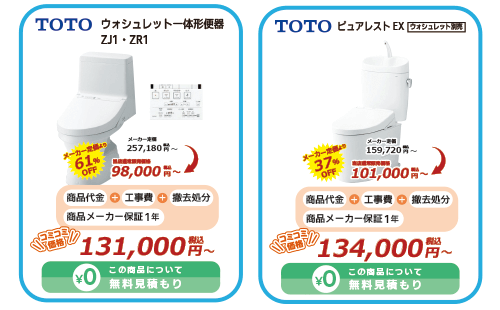 大阪府・奈良県全域　トイレ