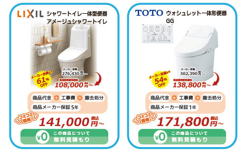 大阪府・奈良県全域　トイレ