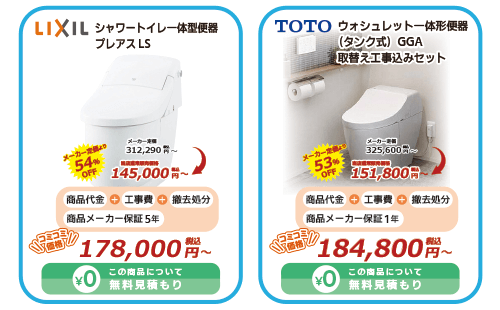 大阪府・奈良県全域　トイレ