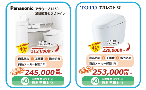 大阪府・奈良県全域　トイレ