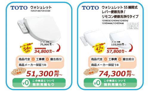 大阪府・奈良県全域　TOTO