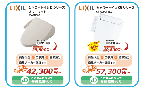 大阪府・奈良県全域　lixil