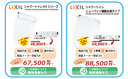 大阪府・奈良県全域　lixil