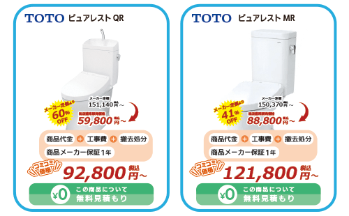 大阪府・奈良県全域　TOTO