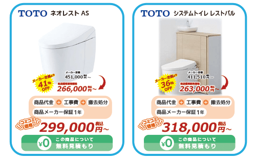 大阪府・奈良県全域　TOTO