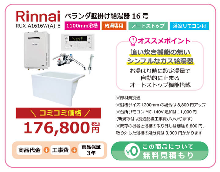 給湯器 シャワー セットの人気商品・通販・価格比較 - 価格.com