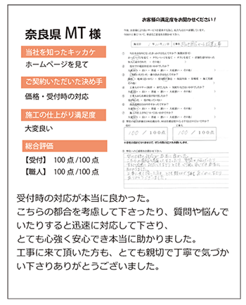 団地用 給湯器 お客様の声2