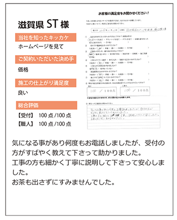 団地用 給湯器お客様の声3