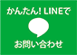 エコキュートのお問い合わせメール