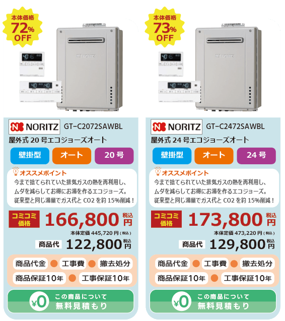 給湯器 GT-C2072SAWBL_GT-C2472SAWBL