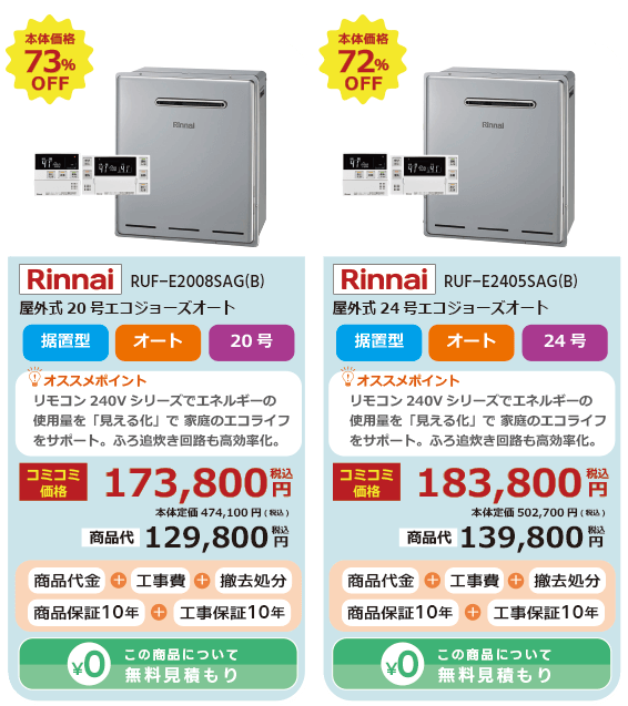 給湯器 RUF-E2008SAG(B)_RUF-E2405SAG(B)