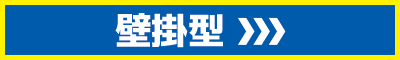 kabekake