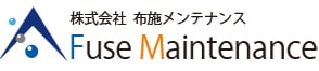 布施メンテナンス
