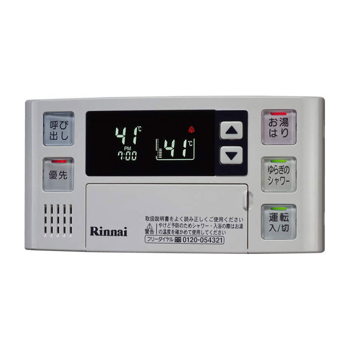 コンビニ受取対応商品】 丸善さま専用 2021年製 Rinnai リモコン付き 給湯器 LPガス