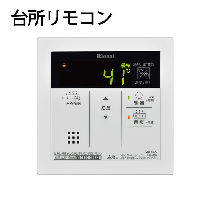 ○送料無料○ リンナイ RUJ-A2010B-80 20号 高温水供給式 PS扉内後方排気型 15A接続 浴室リモコンBC-146V付属 ガス給湯器  都市ガス 12 13A プロパンガス LPG 23-9642 Rinnai