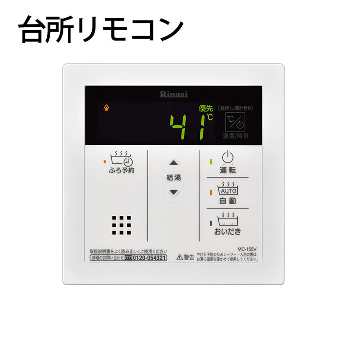 逆輸入 取付工事可能 リンナイ ガスふろ給湯器 RUF-VK2010SAT-L(C