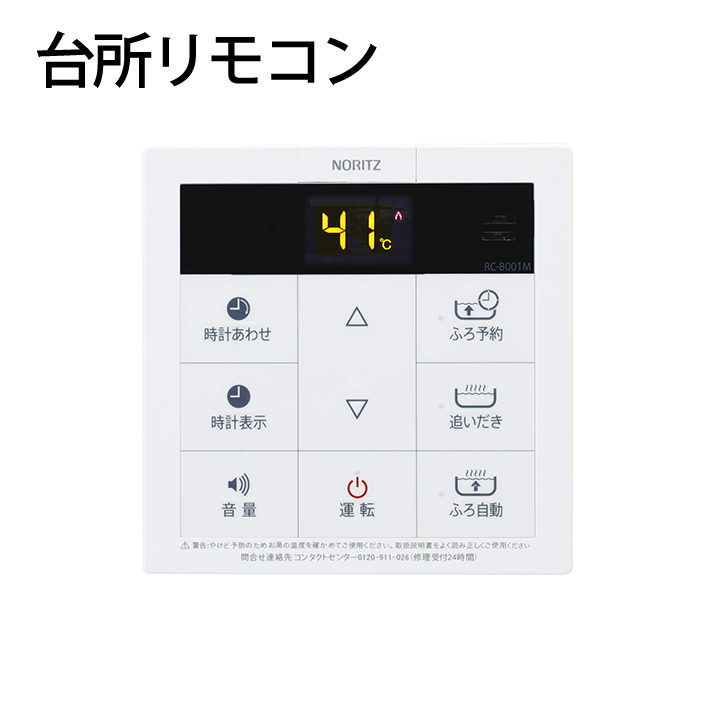 日本直販オンライン ノーリツ　給湯器　ＧＴ-2060(Ｓ)ＡＷＸ その他