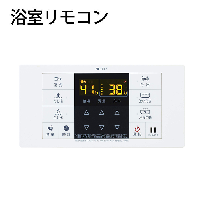 大特価キャンペーン 【楽天リフォーム認定商品】 [GQH-1643AWXD-TB-DX BL 13A RC-B072] ノーリツ ガス給湯暖房  給湯器