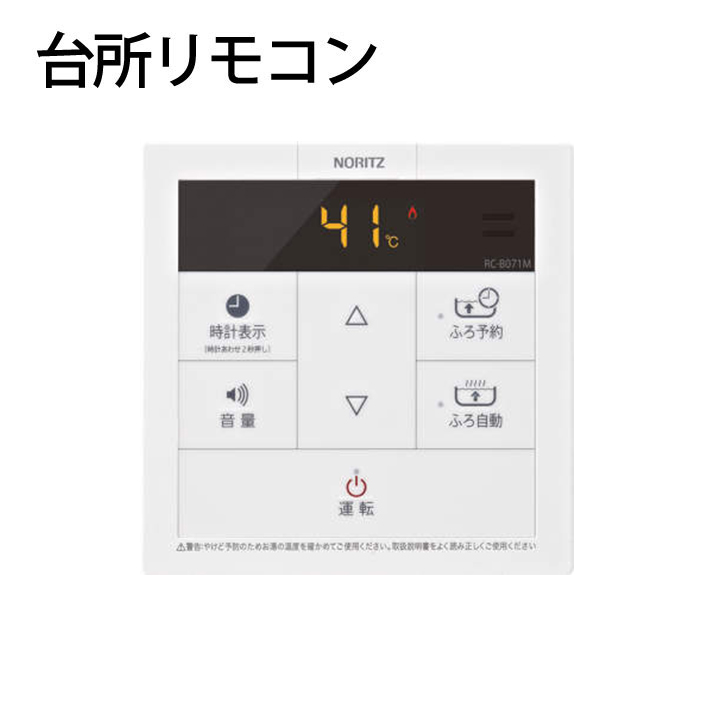 送料無料・国産 【GQH-2443AWX3H-TB-DX BL】ノーリツ 給湯器 ガス温水暖房付給湯器 PS扉内後方排気延長形 クイックオート 給湯器 