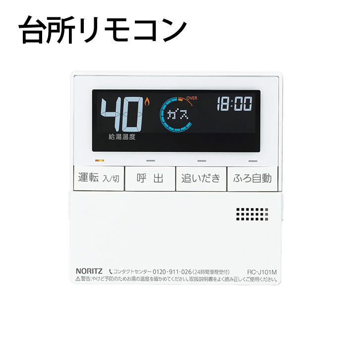 価格交渉OK送料無料 ノーリツ NORITZ GTH-C1660SAW3H-T-1BL ガス温水暖房付ふろ給湯器 暖房付きふろ給湯器 