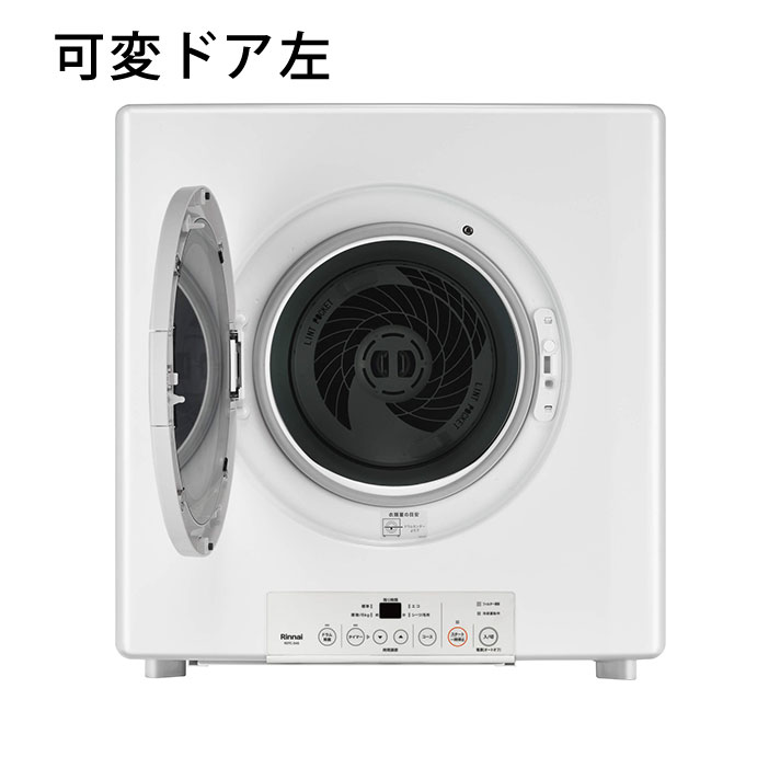 ○日本正規品○ RDT-54S-SV-13A リンナイ 衣類乾燥機 はやい乾太くん ...