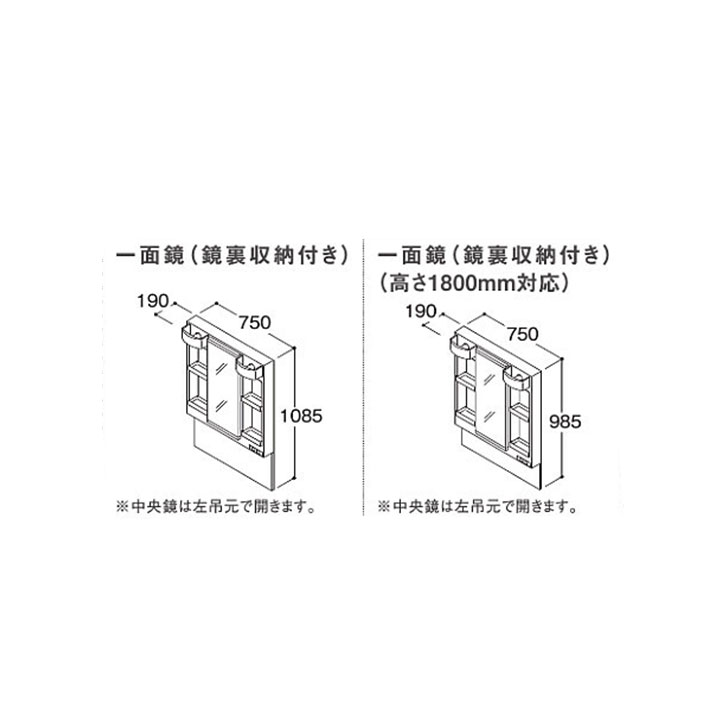 熱販売 ポイント最大44倍4 23 日 20:00〜4 29 土 1:59 LMSPL075B4GDC1 TOTO Fシリーズ  ミラーキャビネット一面鏡 高さ1800mm対応 鏡裏収納付き 間口750mm LEDランプ エコミラーあり