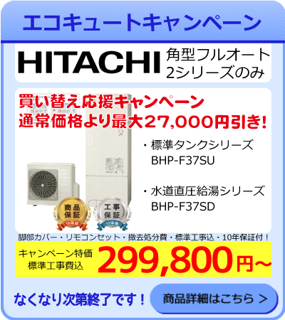 目玉商品 目玉商品