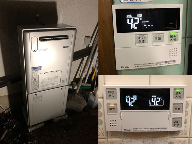 生駒市で給湯暖房機交換