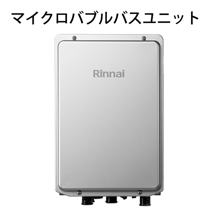 予約販売】本 Anchor Shopリンナイ ウルトラファインバブル給湯器 RUX-UE2406W-13A ガス給湯器 給湯専用 屋外壁掛型24号  都市ガス用 Rinnai