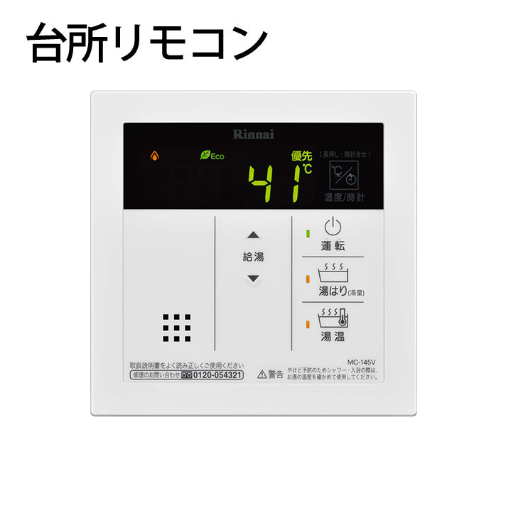 リンナイ扉内後方排気給湯専用オートストップRUX-A1616B(A)-E/RUX